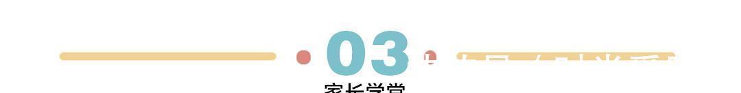孩子|孩子社交能力不好?掌握这4个核心要点,游刃有余处理人际交往