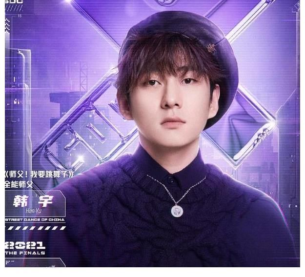 《街舞4》临近总决赛,王嘉尔官宣回归,网友称他是决赛专业户