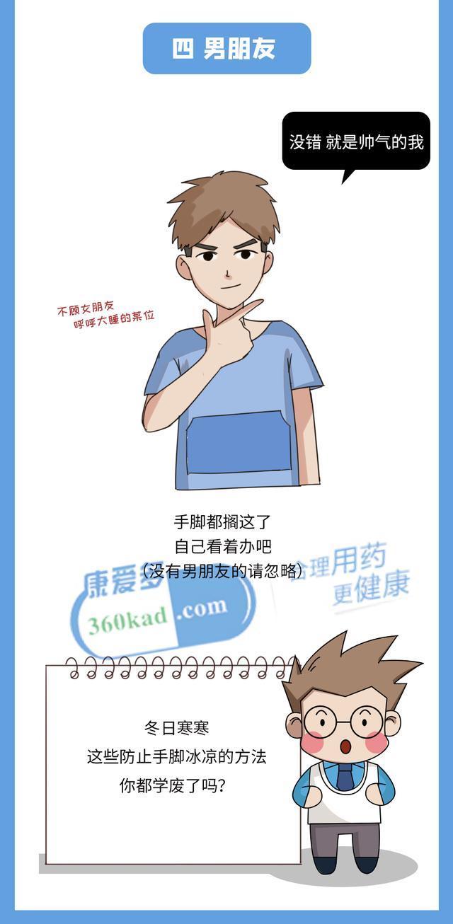  冬天一到，晚上躺在被窝，女生手脚依然冰冷，该怎么办