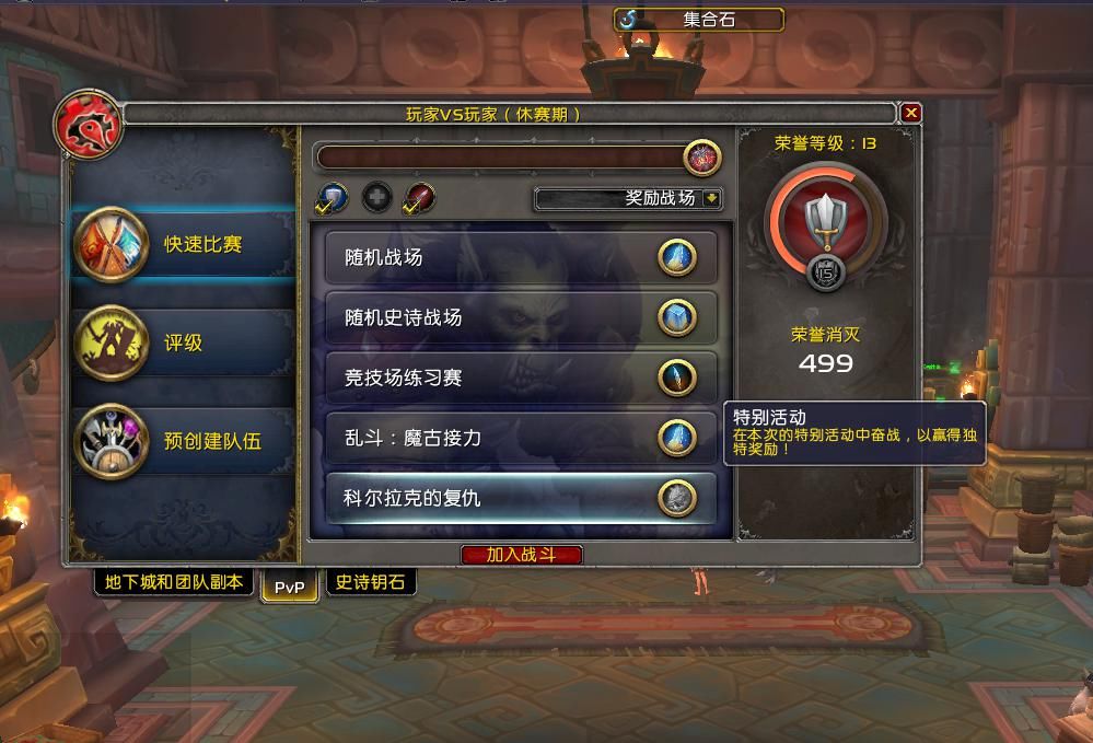 世界|魔兽世界：前夕最强经验BUFF周到来，4种加成随便拿，联盟3小时可满级