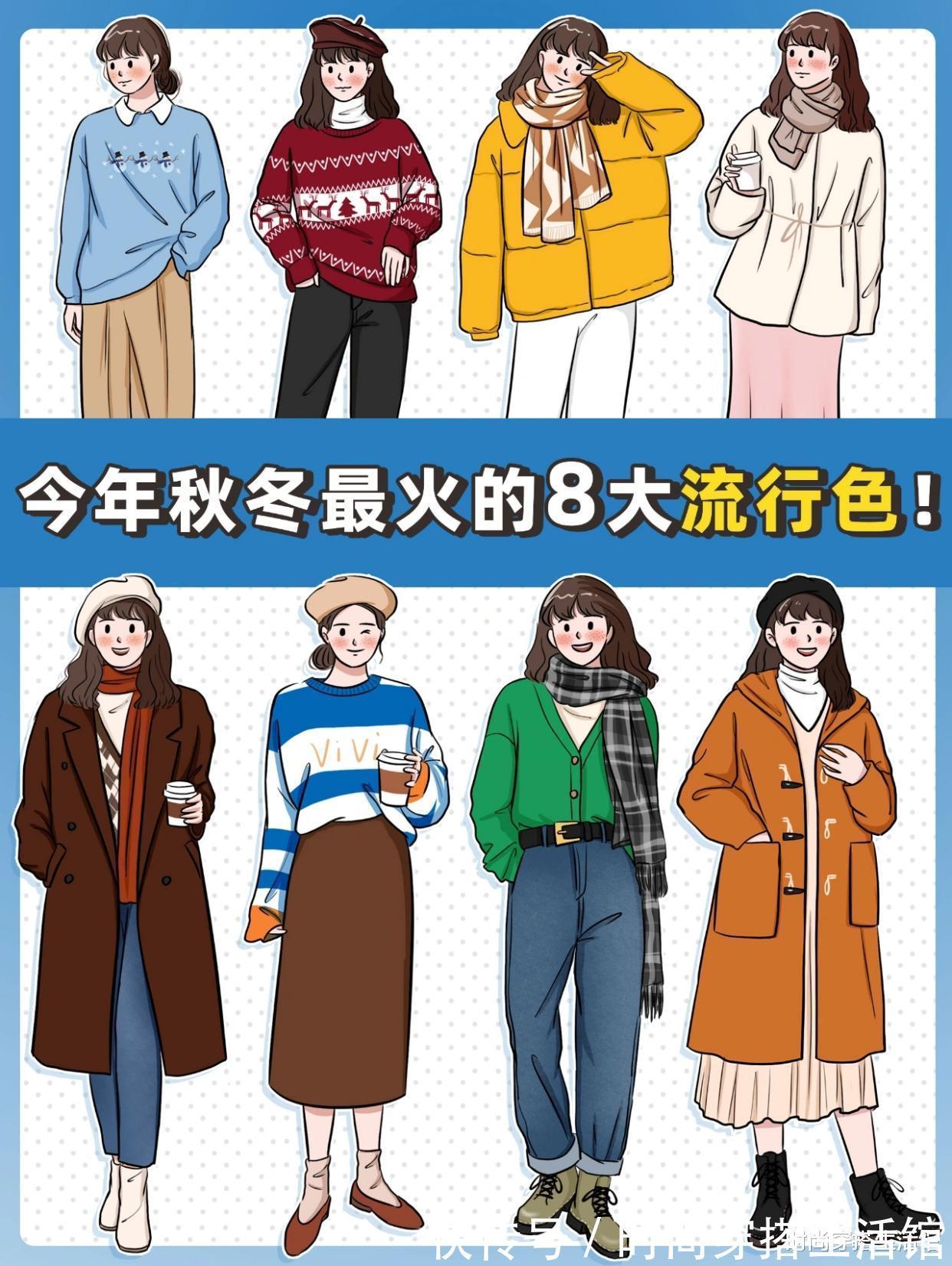 大地色 建议大家:秋冬最好选择这8种颜色,肤色暗黄女人穿,减龄又显白