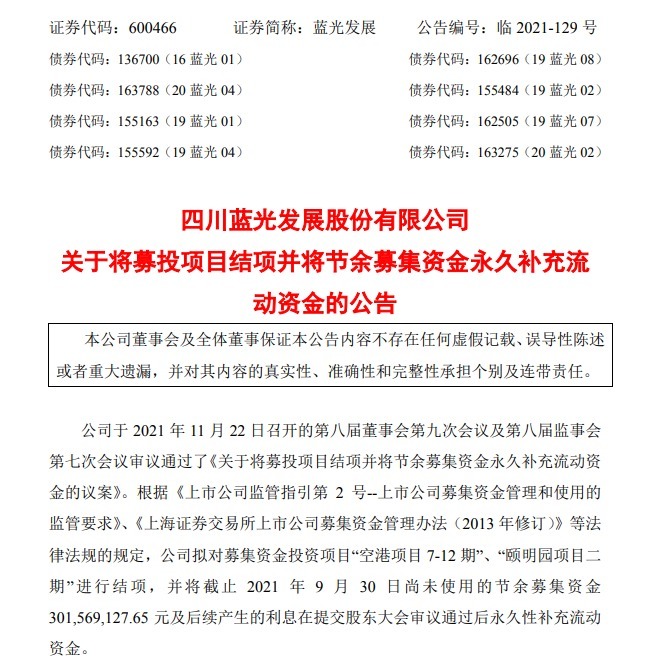 鹏瑞地产|【楼市内参】北京第三批集中供地：共13宗地块 总起价318.9亿元