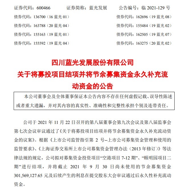 鹏瑞地产|【楼市内参】北京第三批集中供地:共13宗地块 总起价318.9亿元