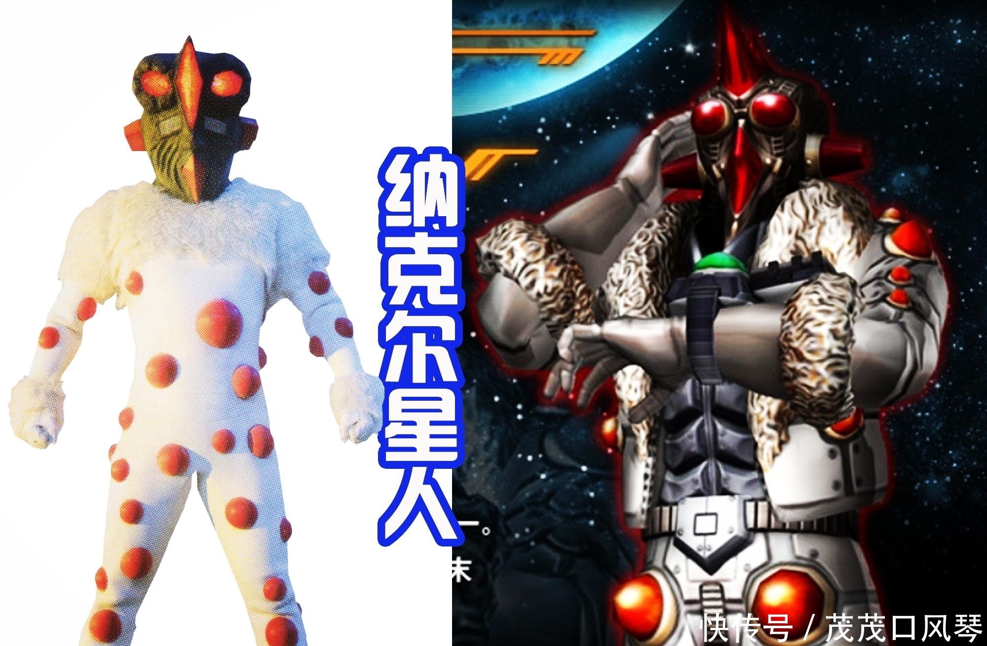 纳克尔星人|奥特曼中的怪兽能这么帅?巴巴尔佩戴妖刀,希波利特穿上了夹克!