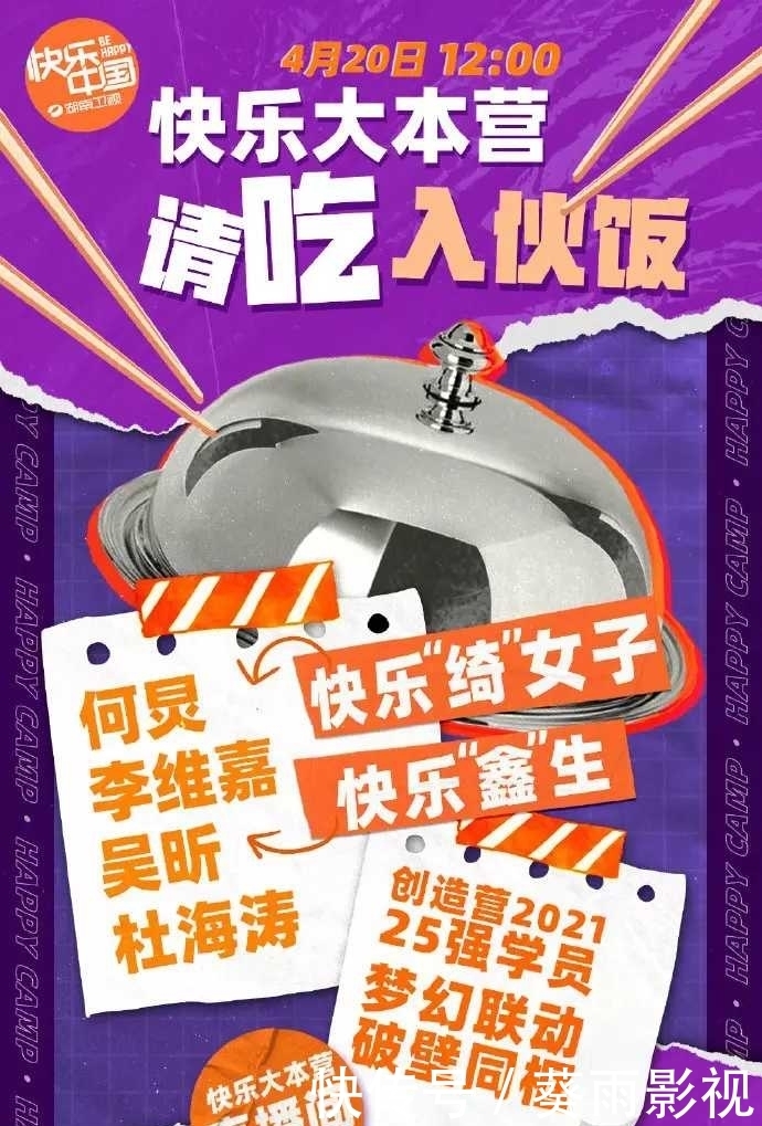 谢娜挡了吴昕沈梦辰李浩菲,却还是没拦住张雨绮丁程鑫?