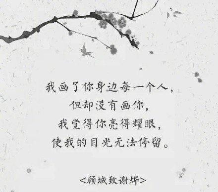 九位文人的经典情话,有你喜欢的吗胡兰成终究负了张爱玲