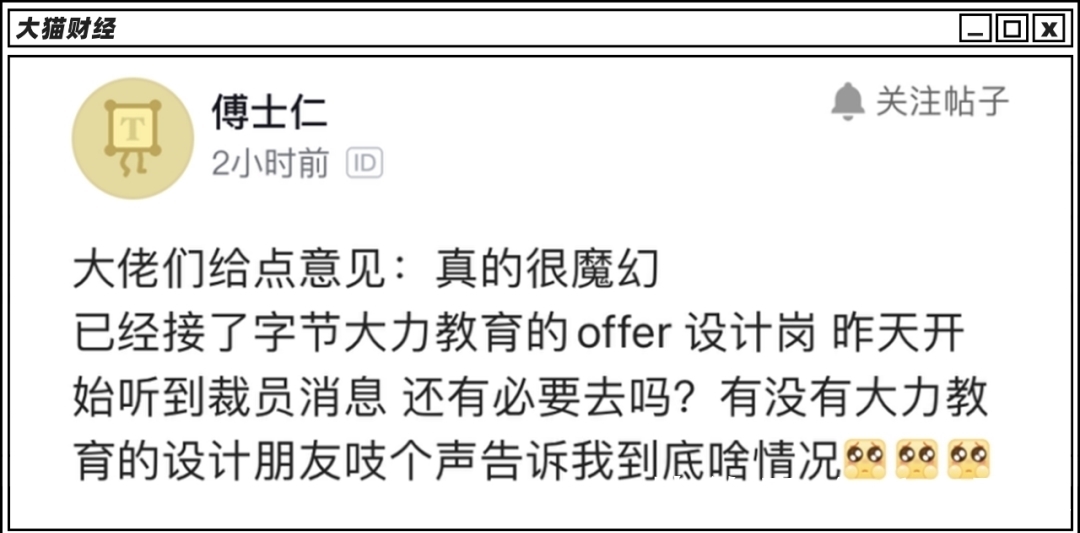 在线教育|几年前疯狂吸金的行业，开始大力清理门户了
