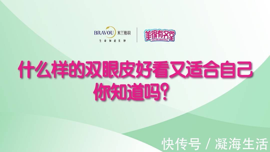 恢复期|美得有名堂|什么样的双眼皮好看又适合自己,你知道吗?