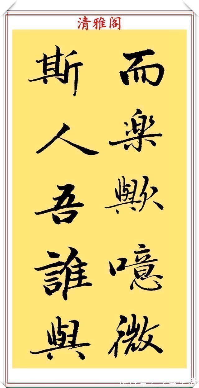 行楷&当代著名书法家崔德法，行楷《岳阳楼记》欣赏，笔道流畅结体自由