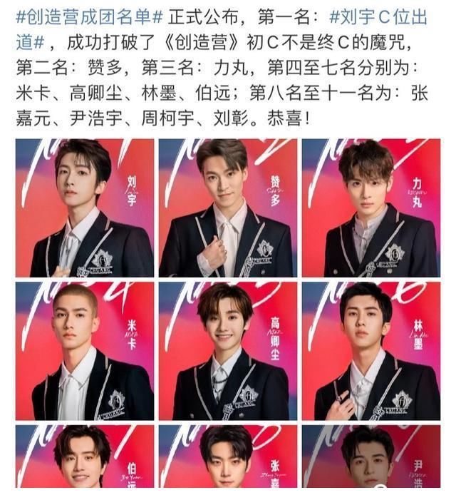 Into1刚出道就被曝瓜 卓伟亲自爆料刘宇 真是不让人省心