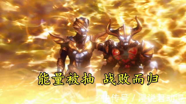 奥特曼:提坦挖苦迪亚波罗,究极生命体竟战败而归