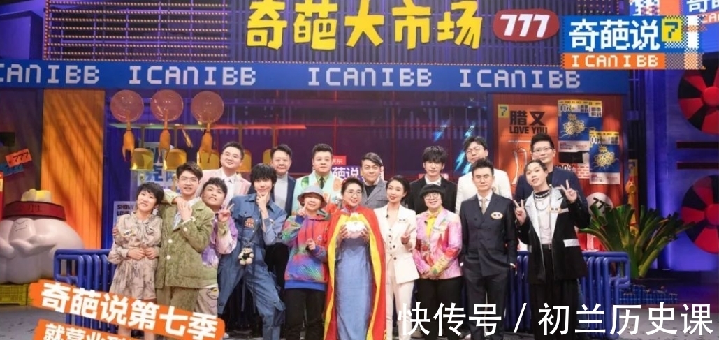 梅大姐|傅首尔和孙俪吵架?还吵不过孙俪?《奇葩说》BBKing遭遇滑铁卢?