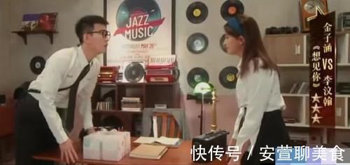 李子維|金子涵李汶翰版想見你播出,被郝雷狠批,勸金子涵回去唱跳