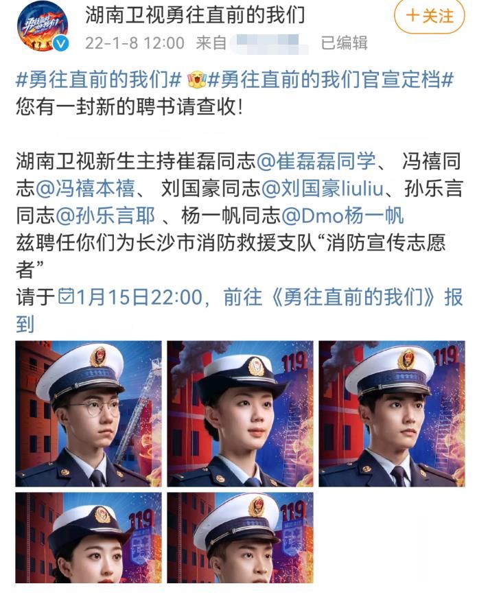 拿过主持人比赛冠军，后加盟芒果台，成《你好星期六》见习班成员