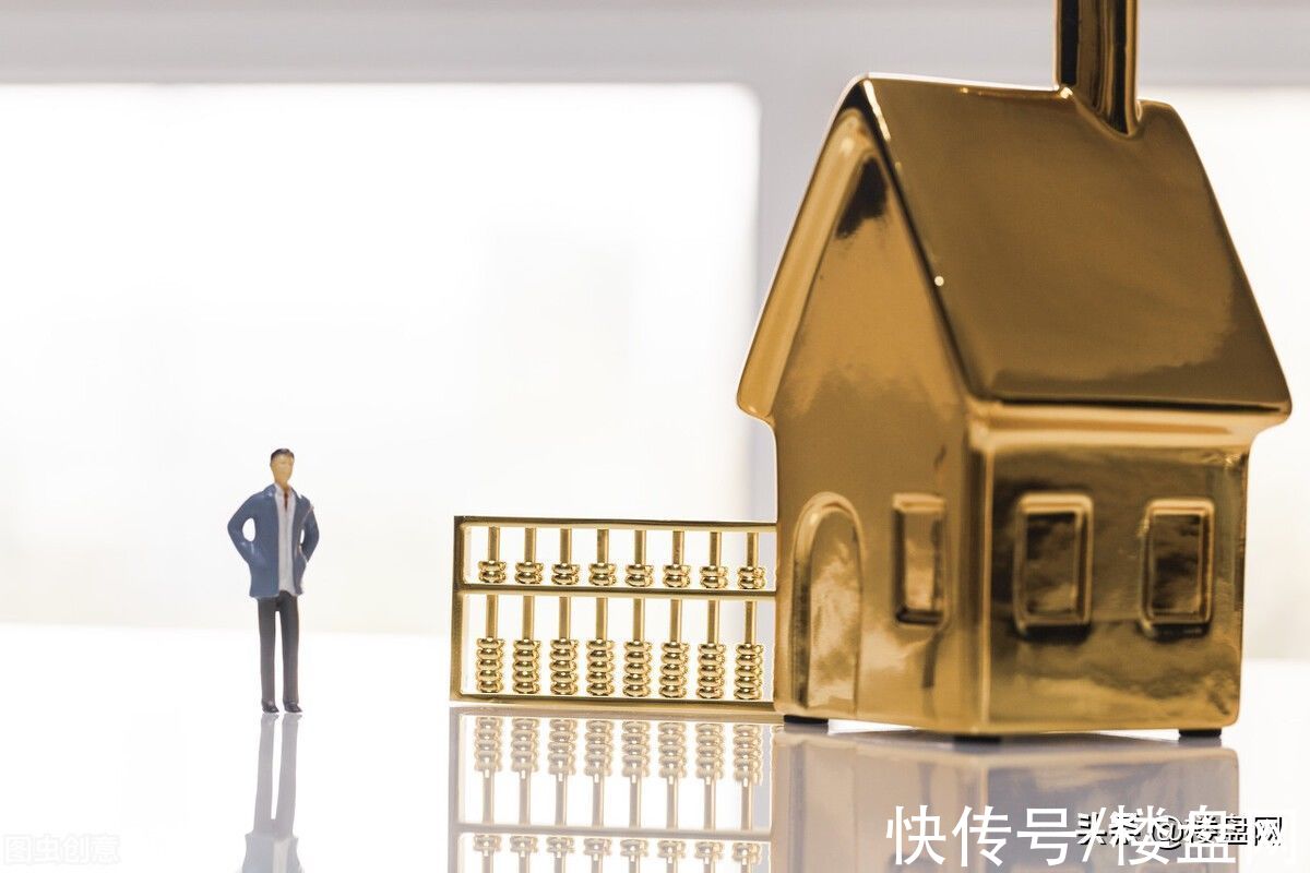 房子|房子依旧值钱！但炒房者却很头疼：房子根本卖不掉