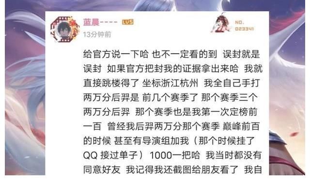 王者荣耀|王者荣耀：北慕3个月事件终于落幕，代练演员才是幕后黑手？