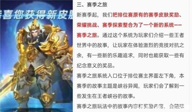 商店|玄策新皮肤别急,下周碎片商店更新,78碎片别乱花,狮心王返场?