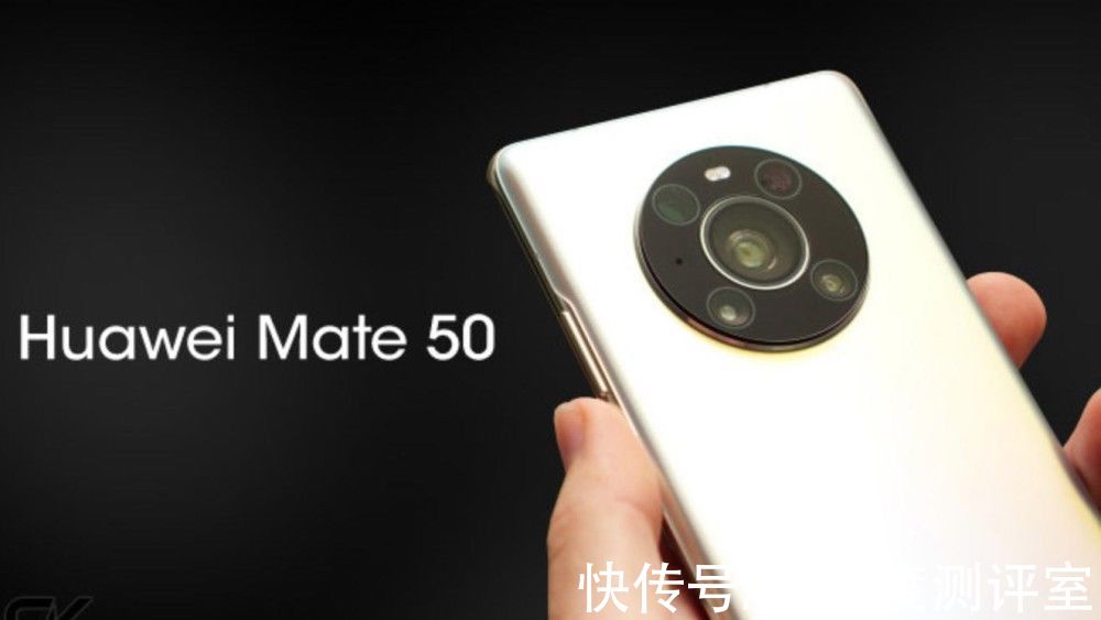 pocket|华为Mate50曝光，四大升级点，再一次证明了“自己”