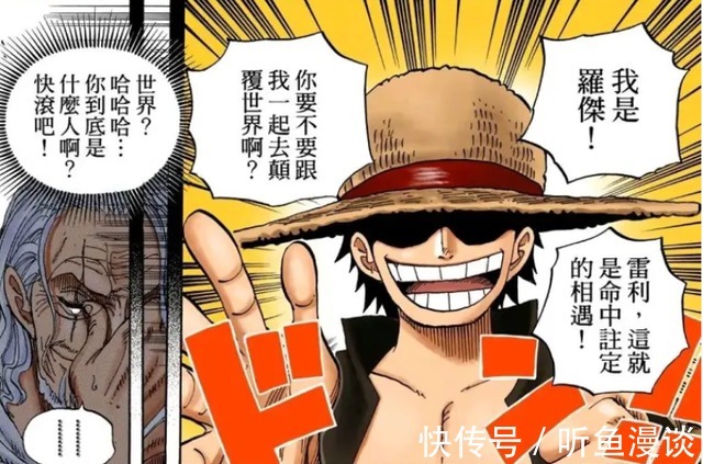 冥王雷利|海贼王：历史何其相似，原来皇副们都是这样上船的