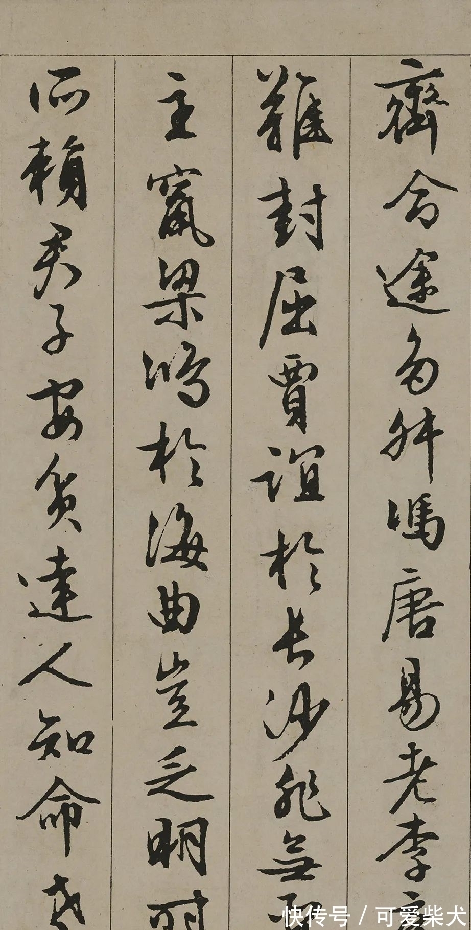 书法家!文征明行书《滕王阁序》,太养眼了,值得学习和借鉴!