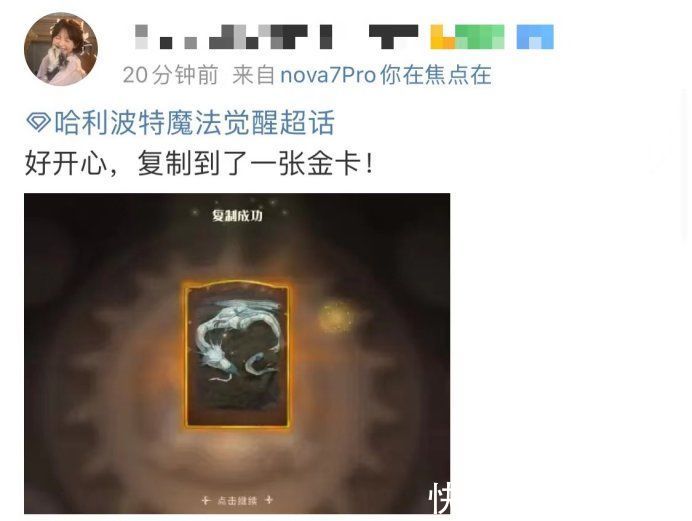 魔法|哈利波特手游风靡玩家社交圈？三次元麻瓜表示比博燃