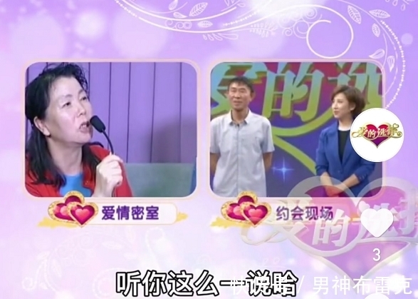 擇偶標(biāo)準(zhǔn)|64歲男相親,三個擇偶要求瞬間激起女嘉賓怒懟:你在料理后事呢!