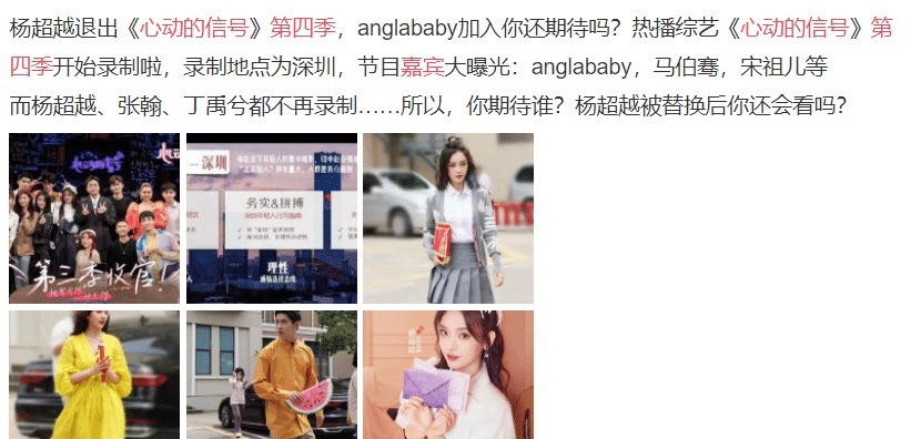 嘉賓 《心動的信號4》路透曝光,嘉賓疑似大洗牌,新陣容不輸原班人馬