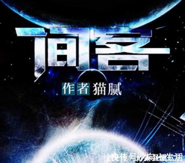 内心世界&千本网文小说阅读者心目中的3本最佳之作