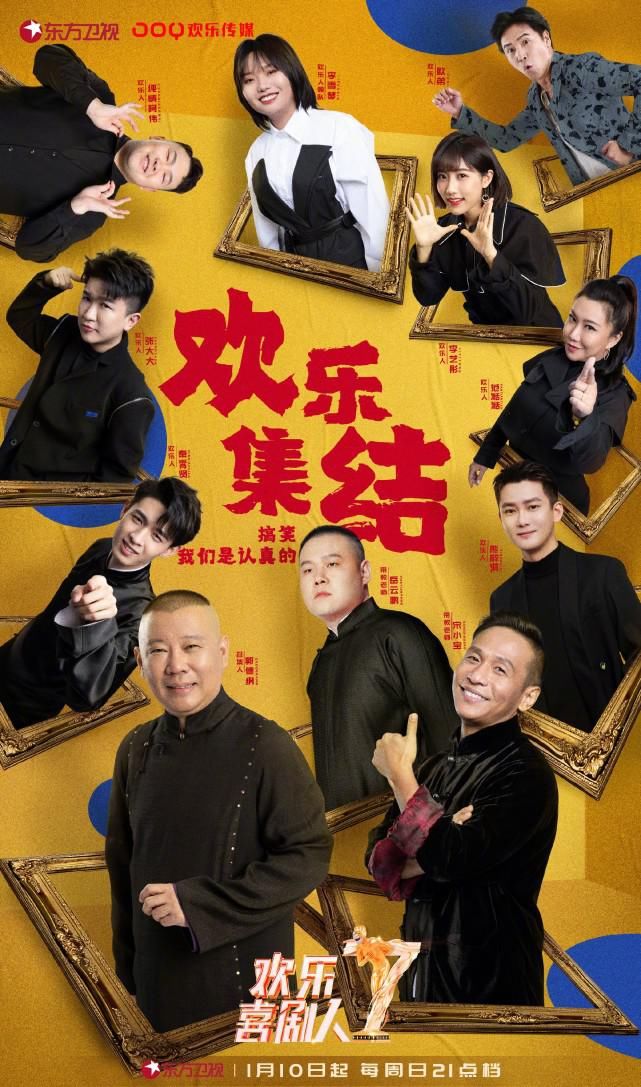 上周末综艺收视率出炉，《王牌6》艰难夺冠，黑马综艺收视暴涨！