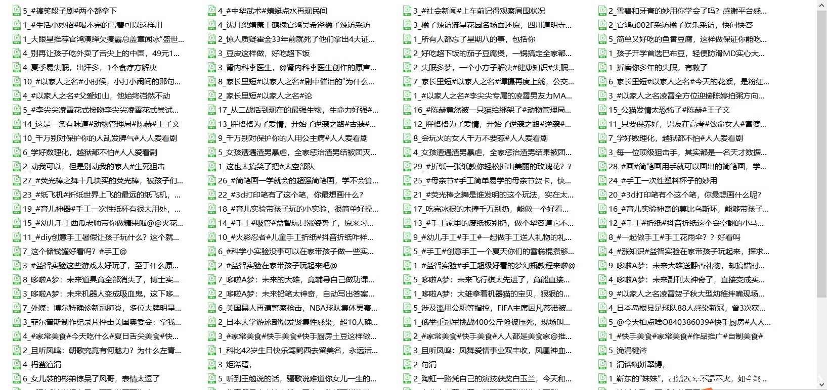 手机上|短视频(抖音、西瓜)怎么批量轻松下载到手机