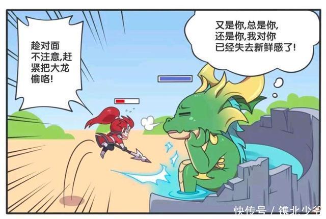 王者荣耀漫画-主宰同时被双方打野盯上,但是却感觉被幸福包围?