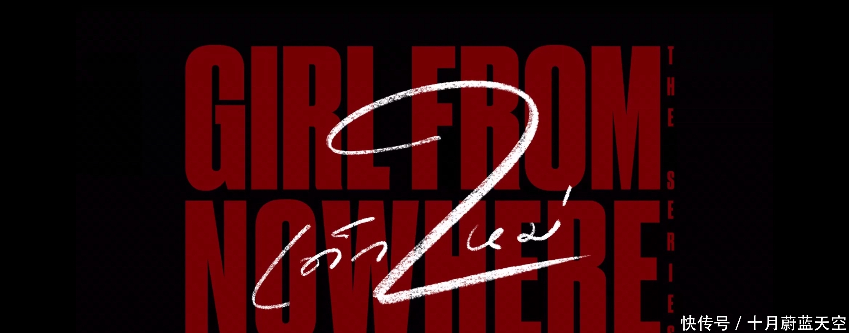 渣男 豆瓣评分8.5!风靡全网的泰剧《禁忌女孩》第二季来了