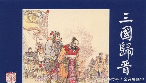  刘备|看「三国」小故事 学人生大道理！