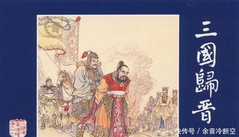 刘备|看「三国」小故事 学人生大道理!