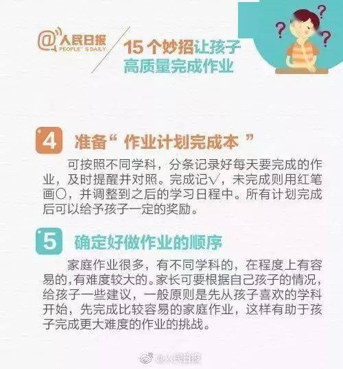 父母必读|孩子写作业慢的7个原因！帮孩子自查，趁早改正坏习惯太关键 | 原因