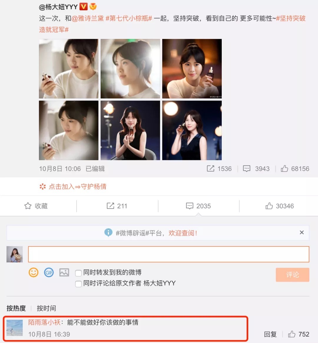 杨倩|又有人被网暴!羞辱奥运冠军,谁给你的勇气?!