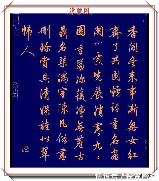 张即之#清代行书的巅峰作品,承袭王羲之笔法,而又独具风格,真书法品鉴