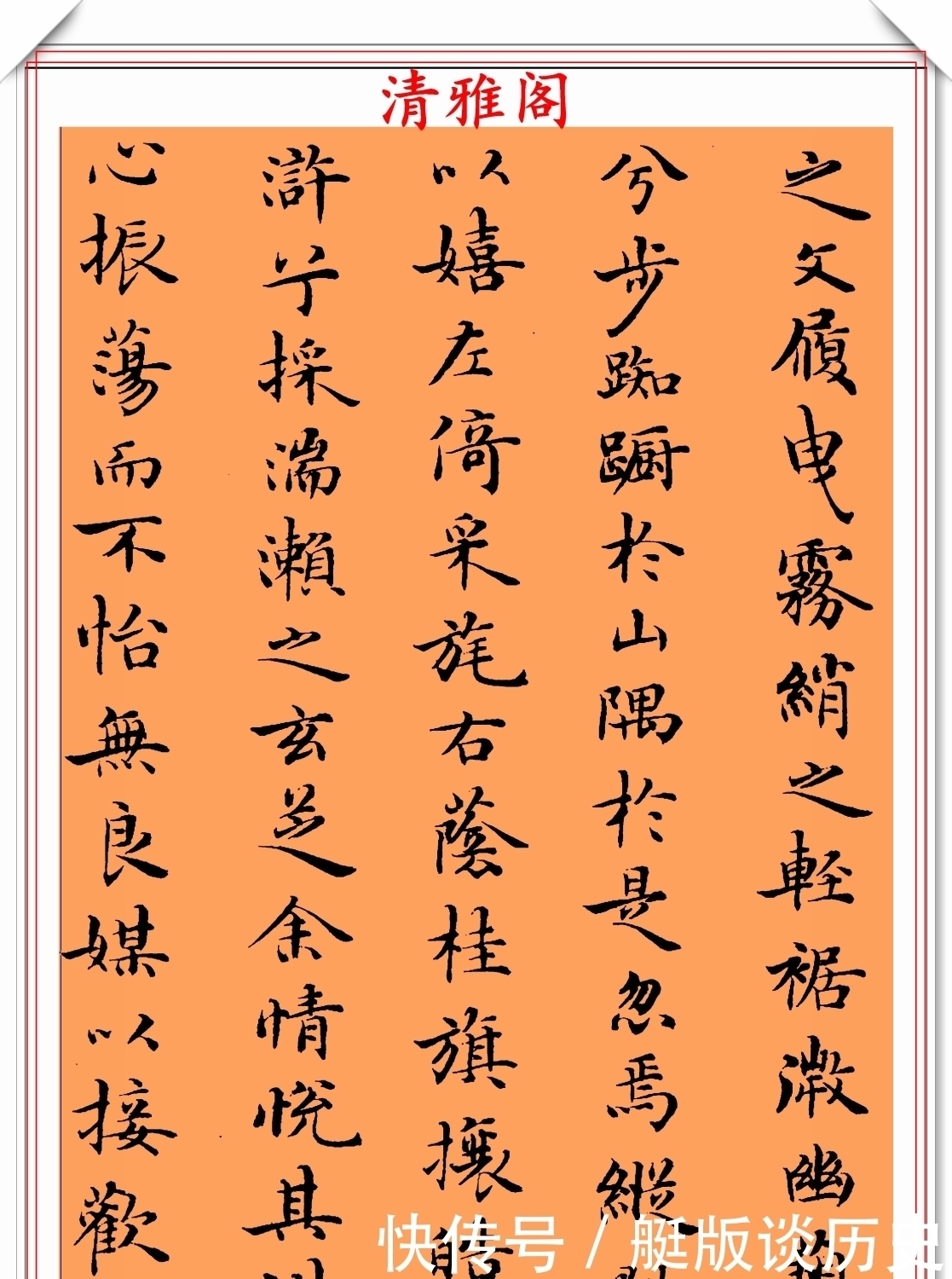 欣赏|著名书法家梁鼎光,95年小楷书《洛神赋》欣赏,清秀雅致笔格超逸