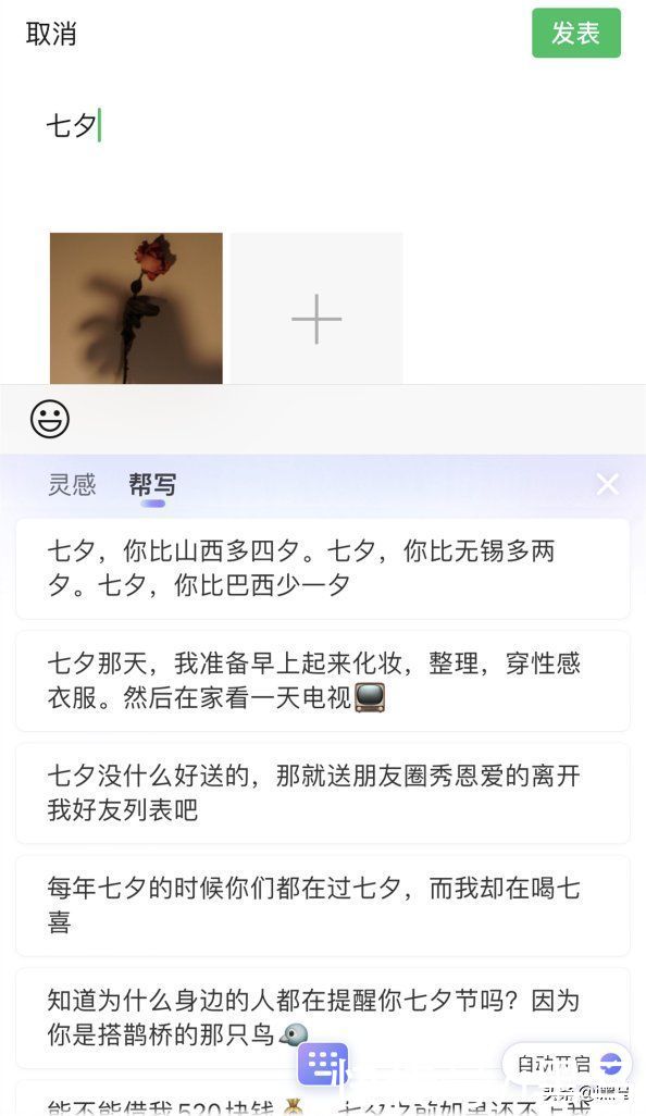 文案|人类高质量七夕助攻，搜狗输入法安排一下