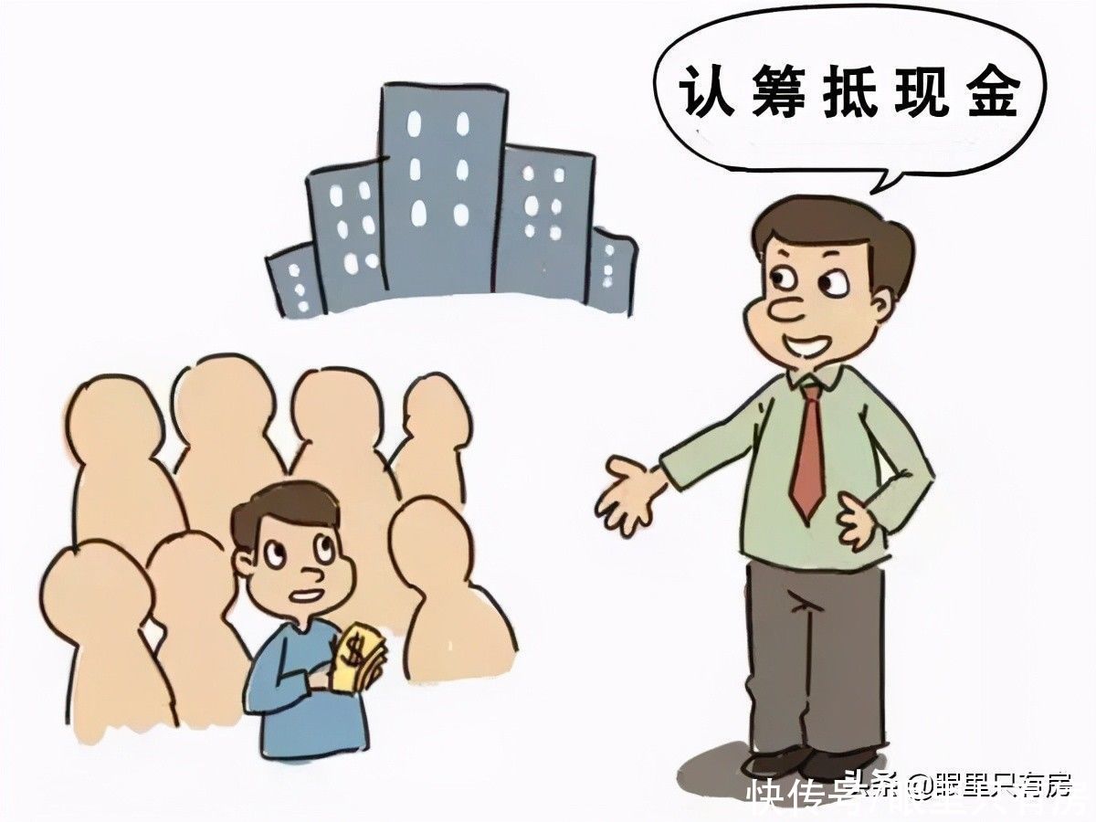诱惑|开发商诱惑购房者上当的5个常用“小伎俩”，你中过招吗？
