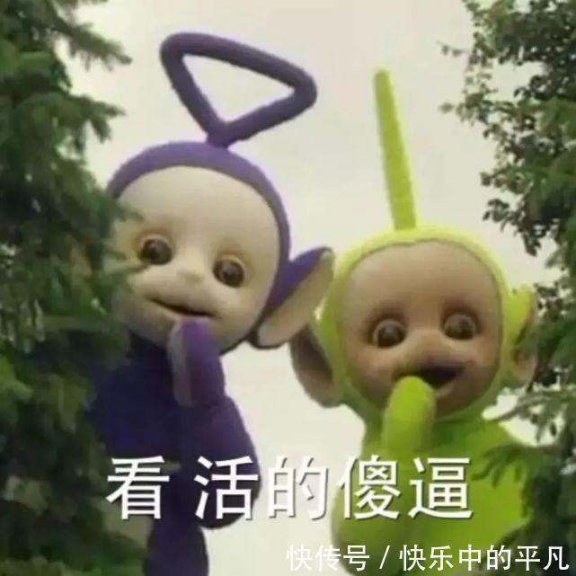 宝宝|天线宝宝表情包汇总 去年的目标实现了吗?