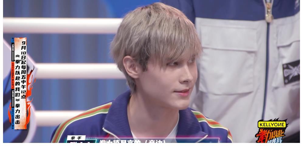 夏之光|《“拳”力以赴的我们》首期开播 张颜齐夏之光对决互放“狠话”