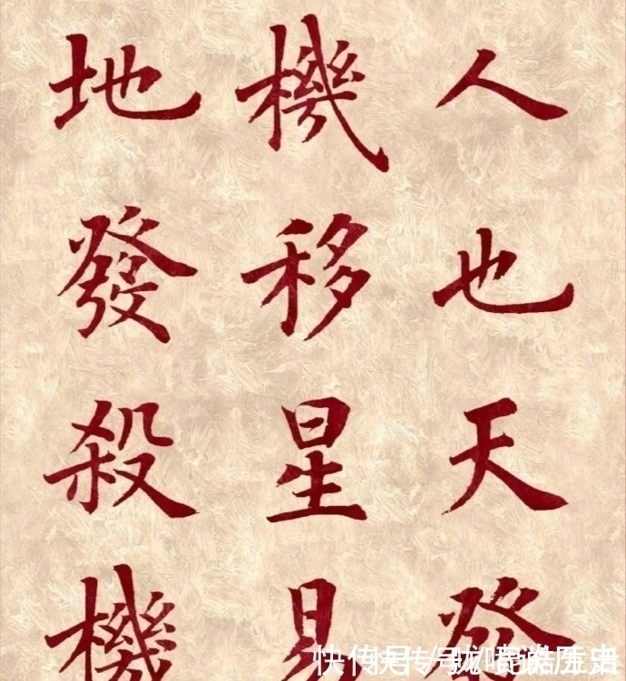 陆启成!当代楷书高手陆启成,用欧阳询笔法写《阴符经》,好一个美