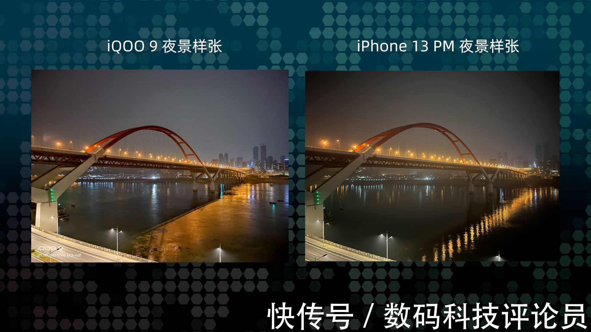 屏幕|iQOO 9深度体验：奋六世之余烈，能否成“9”直屏天花板？