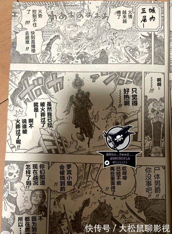 凯多|海贼王1024话汉化,为报霜月牛丸一饭之恩,大和决心对抗父亲凯多