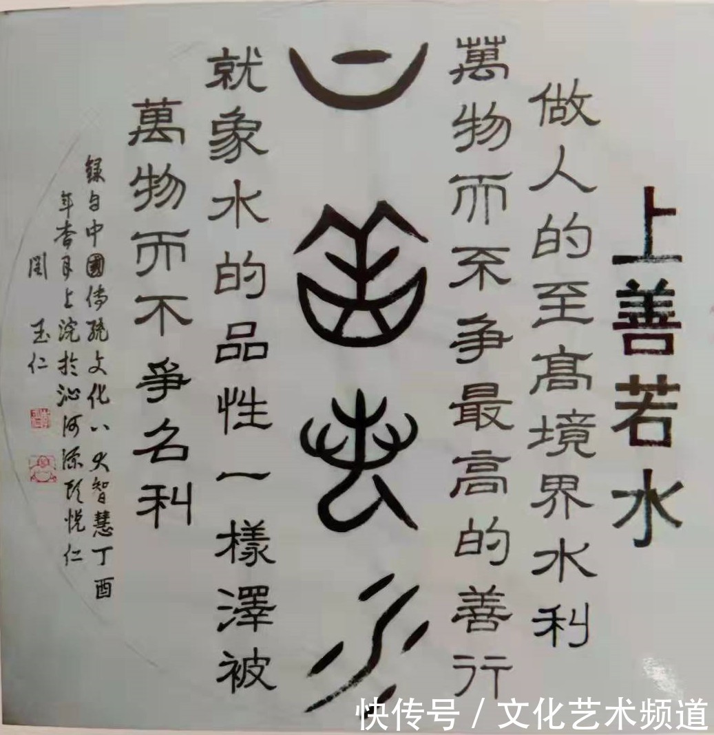 李玉仁#著名书法家李玉仁——向全国人民拜年!