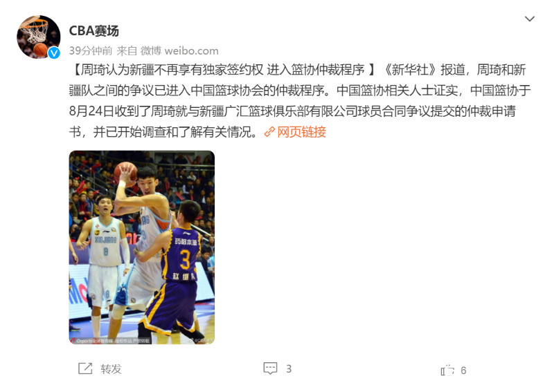 俱乐部|闹剧即将结束，既然周琦已上诉到篮协，那这次的闹剧也该结束了！