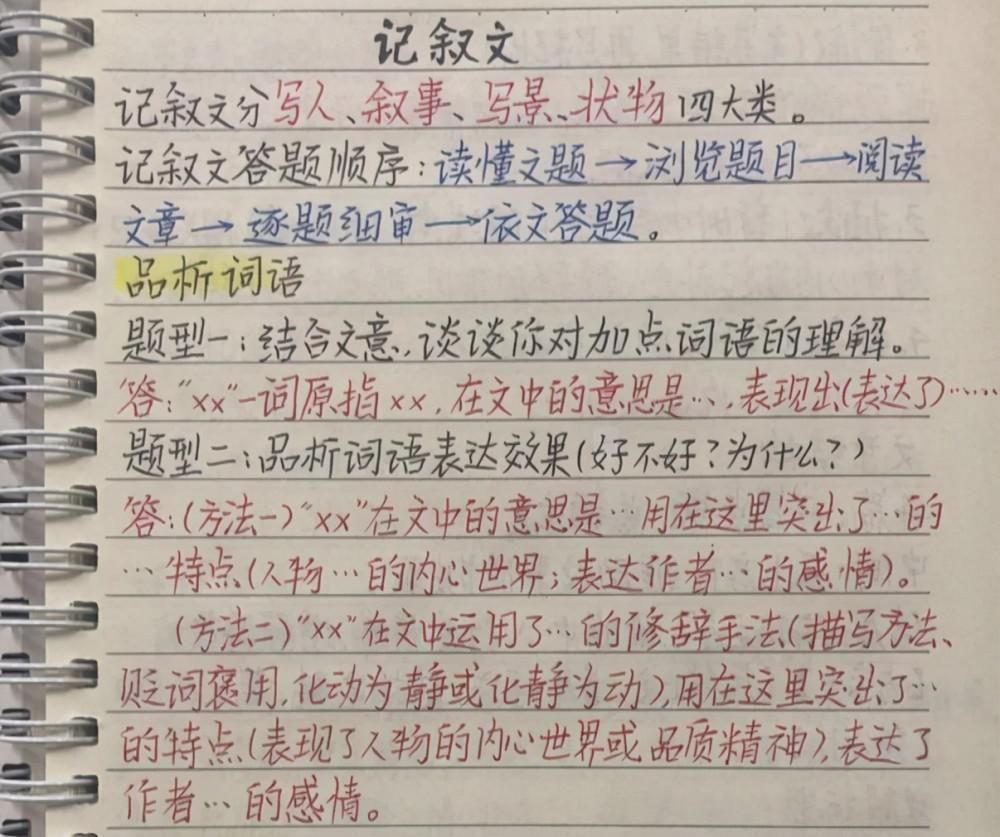 学霸和学渣同时上交课堂笔记，看完对比图，老师心情像坐过山车