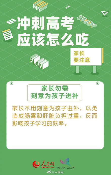 指南|考前必备！转存！2021高考赶考指南