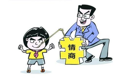 成绩|育儿专家:情商低的孩子,从小会有这四个表现,家长要及时纠正